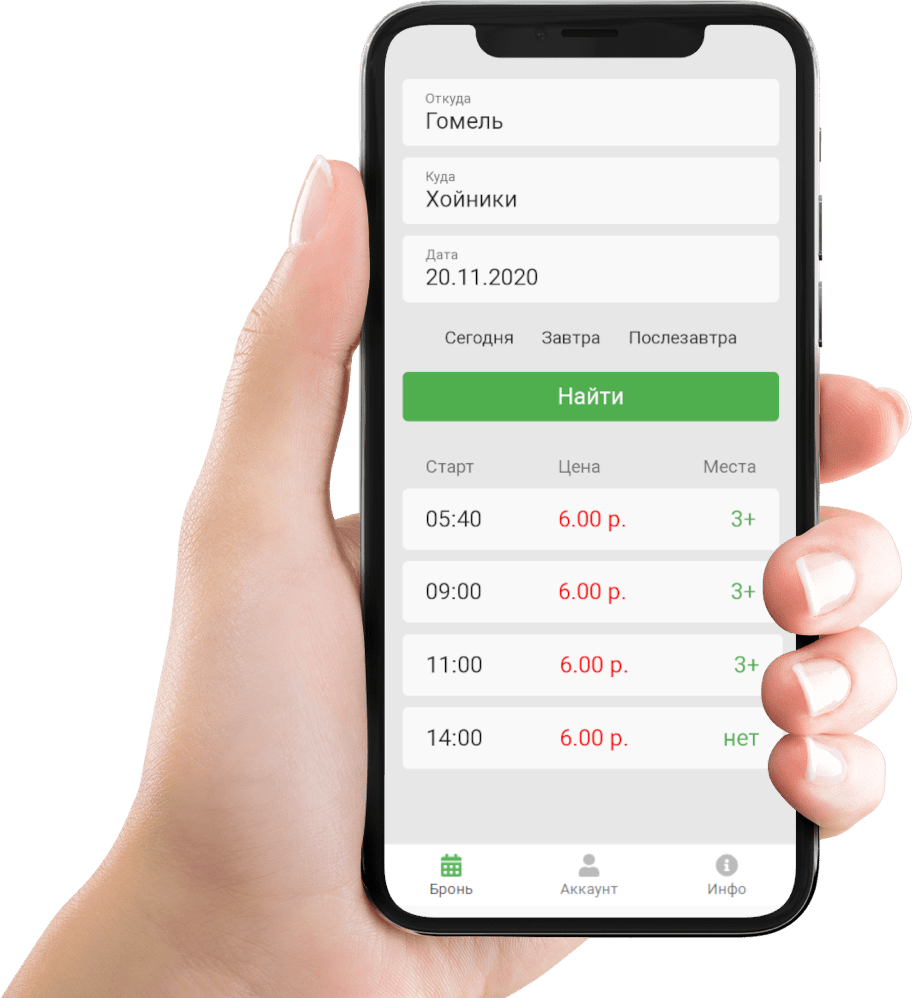 Купить Телефон В Гомеле С Доставкой